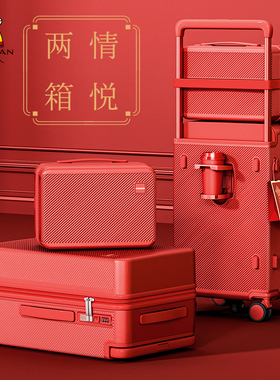稻草人结婚行李箱陪嫁箱红色皮箱子新娘拉杆女压婚礼用密码嫁妆箱