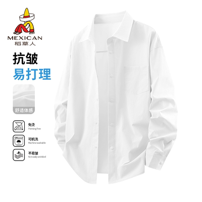 【男女同款】早秋纯色长袖衬衫
