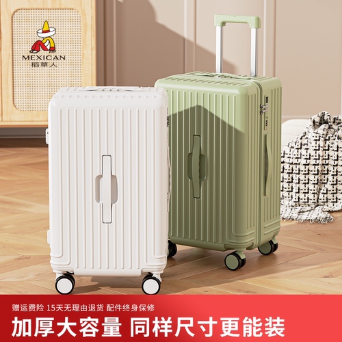 稻草人行李箱女20寸密码旅行箱大容量拉杆箱学生28皮箱子男登机箱