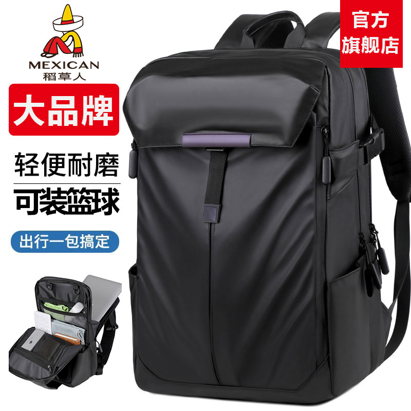 稻草人双肩包男背包骑行旅行包