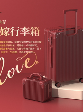 稻草人结婚行李箱陪嫁箱红色皮箱子新娘拉杆箱女密码嫁妆子母喜箱