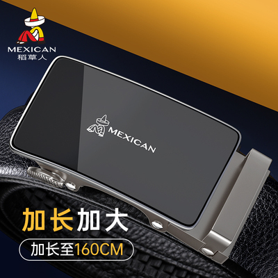 稻草人皮带男士真皮超长大码胖子加长150cm160厘米2026新款裤腰带