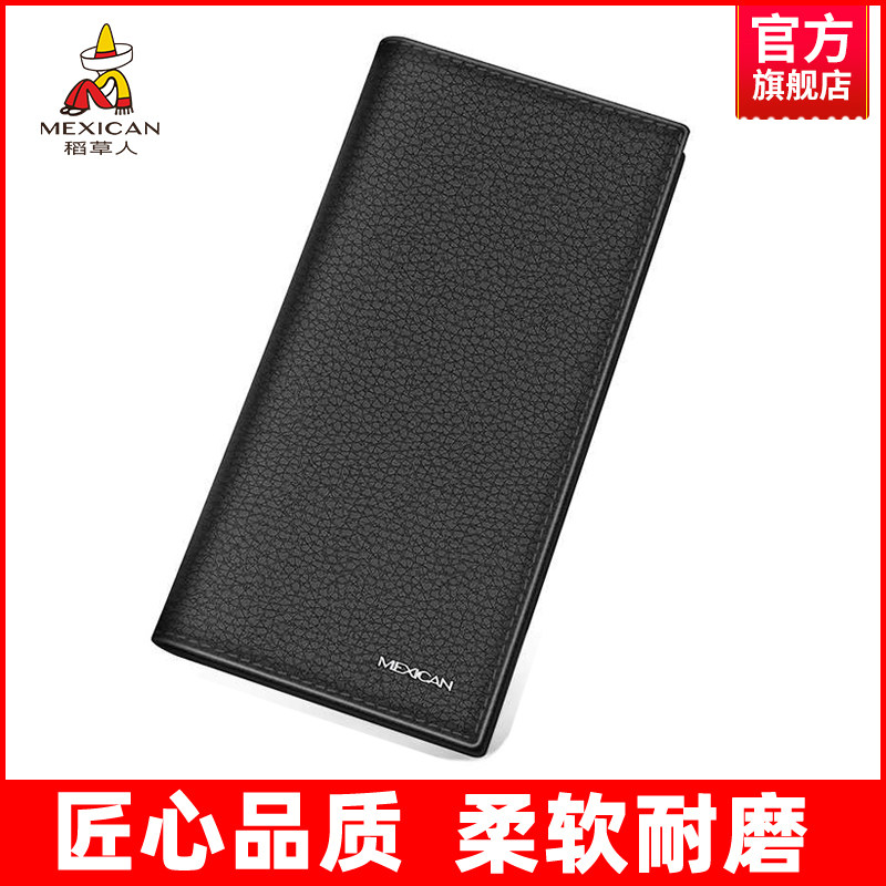 稻草人钱包男长款票夹大容量多卡位皮夹2025新款休闲简约真皮钱夹