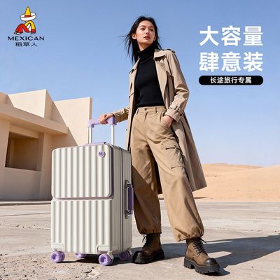 稻草人行李箱女2026新款大容量旅行箱男拉杆箱密码箱20寸登机箱子