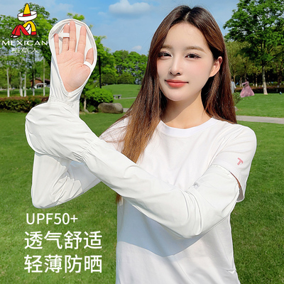 冰袖防晒袖套冰丝凉感双指扣固定