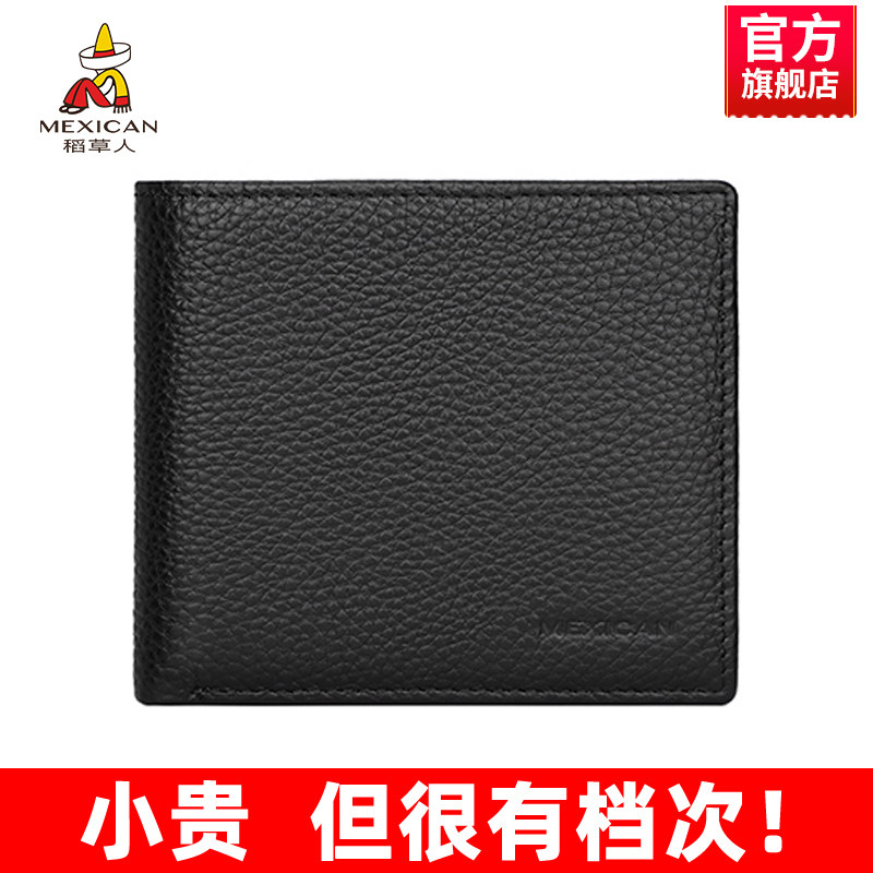 稻草人钱包男短款休闲牛皮皮夹2025新款简约真皮薄款零钱卡包钱夹