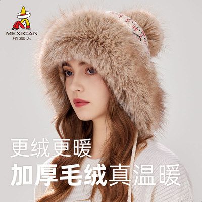 稻草人东北防寒雷锋帽女冬季防寒