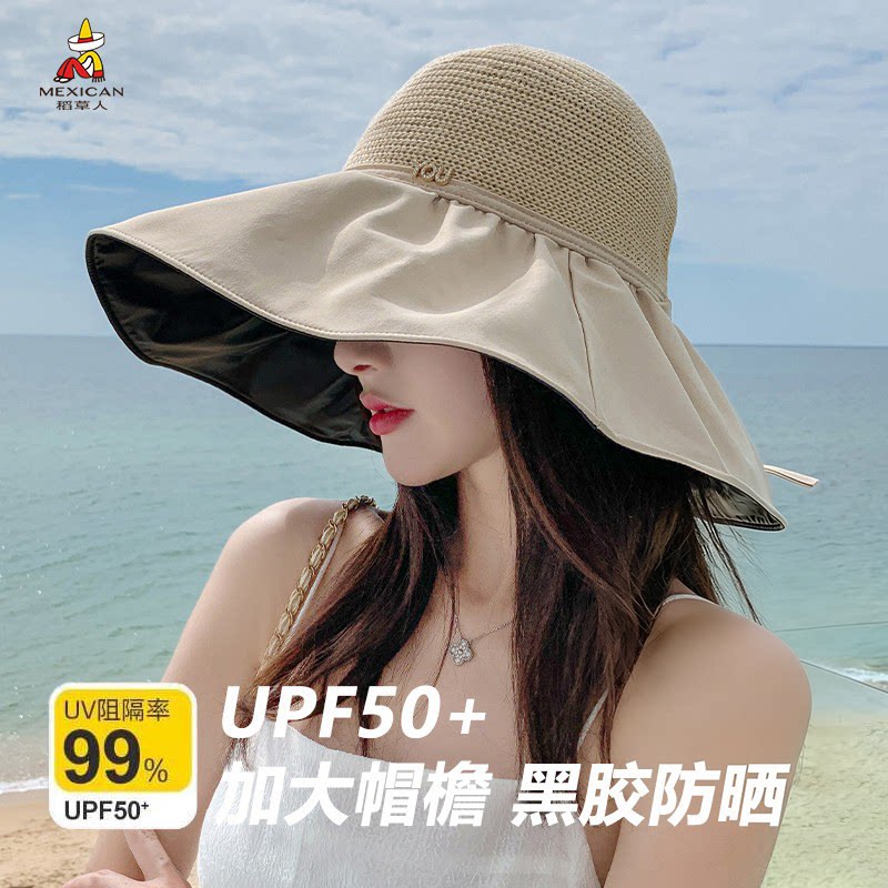 稻草人防晒帽女夏季渔夫帽遮阳防紫外线黑胶大帽檐太阳帽可折叠
