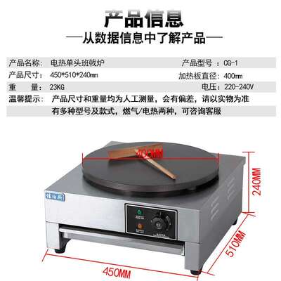 商用WXM电热饼果子电饼饼铛班戟炉薄饼丽煎可饼烙机