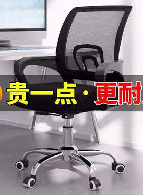 办公室用电人脑旋转椅子专简办公HG156416室舒适约学生可升降靠垫