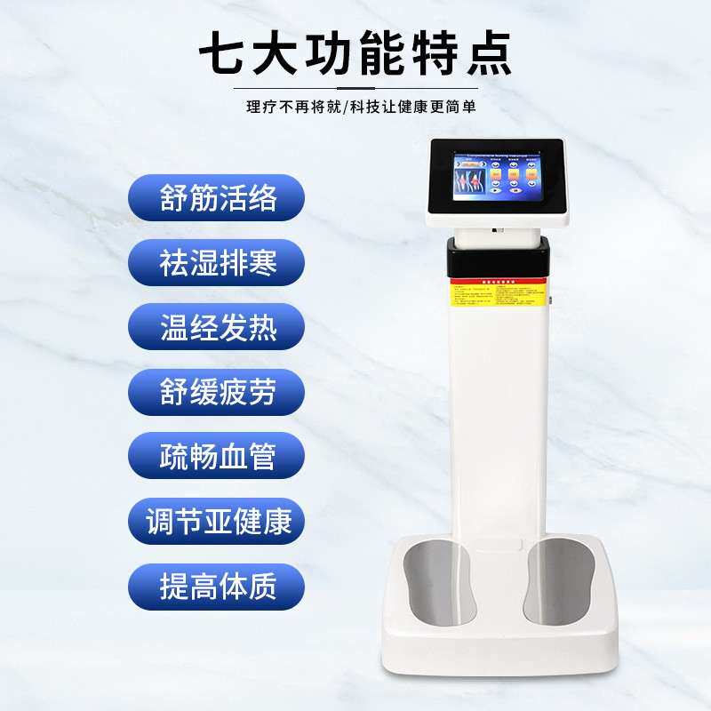 智络能血温通仪疗养生按摩磁浮能ZD量脚底通气经理热通循环机