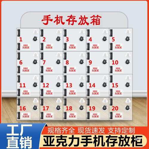 亚克力手多机柜员工带锁透GZX明存理放保管柜格学生管手机收纳寄