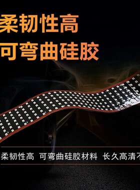 软LED长条货彩炫改装动态灯档中网前雾灯超亮跨OZP境厂家直销车汽