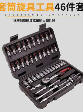 卡夫威组尔汽套筒扳手组套小飞修中飞大棘轮维修合EMR多功能飞套