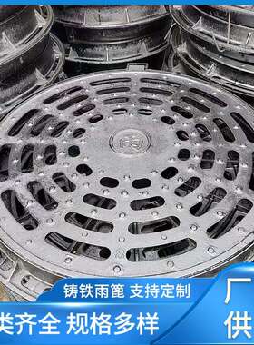 球墨铸铁盖板市政下水沟板化工厂专用型重盖铸铁篦子ZNF厂家直供