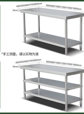 不锈QYR钢商用工作加台厨房桌案子双层菜切板厚长方形打荷台家用