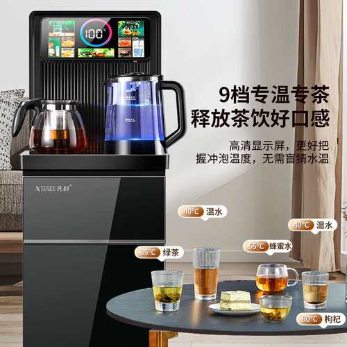 FFB饮水机用家下置水桶智小型式一体机2026新款台茶吧机一能件起