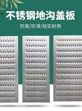 304锈篦钢地沟沟盖板厨房排水JER沟盖板格栅明不雨水子下水道井盖