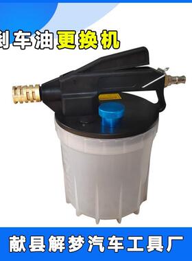 现货工2L升刹车OBX油更换刹车机油制动工液更换具排空抽油具
