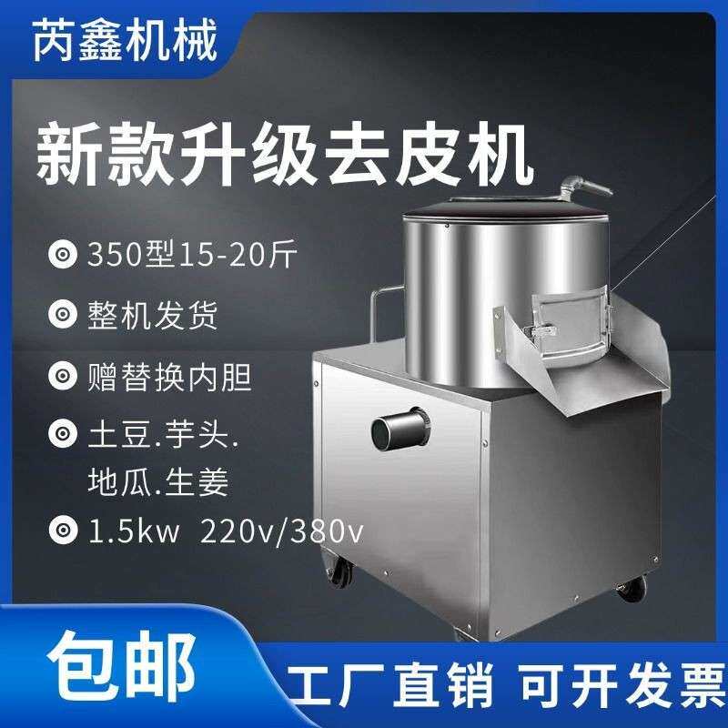 商用土豆清洗皮去机QSK生榄姜削洋芋头地瓜橄小型全自动脱皮刨皮