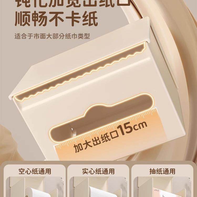 卫生间厕防纸盒厕所物水IPN纸巾盒免打孔挂壁浴室卷纸抽纸置架奶,电子元器件市场,其它元器件,淘宝优惠券,粉丝福利购,淘宝优惠卷