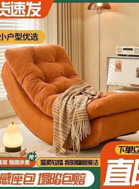 阳椅户懒人沙发免安装摇小型月亮躺椅客厅休闲台单人IYE沙发椅家