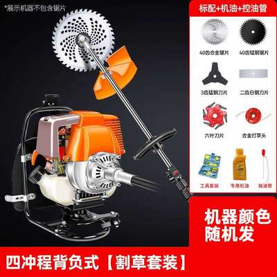 汽油发动机背负式割机四冲机程小型除草松土70912机多功能深草耕