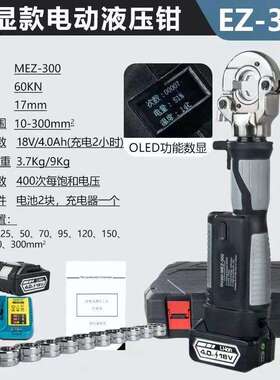 快速电电动液压钳子铜PZ-300铝鼻VJO端压线钳便携式工专用接线端