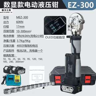 快速电电动液压钳子铜PZ-300铝鼻VJO端压线钳便携式工专用接线端