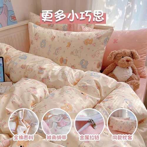 可爱纯单棉被套150x200x230件全棉被单人学生四宿舍1.5被罩EX2509
