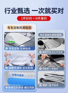 汽车遮罩阳前挡防晒热隔遮挡YZN风玻阳璃车罩车衣防霜遮雪挡防凡