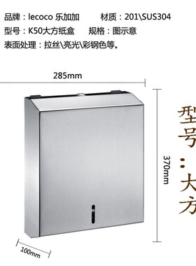 酒店专用方纸盒加大钢抽纸盒挂墙手纸箱擦399304不锈纸盒拉巾丝