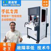 双工自位全动锁螺丝机转吸吹式 轴坐标盘式 多891自动化视觉打智能