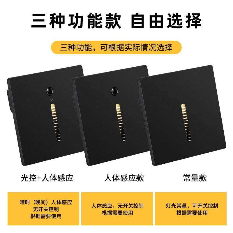 86型嵌入1190式led人体应智能地脚灯墙道角感灯过台步阶踏楼梯夜,家装灯饰光源,踏步灯/地脚灯,淘宝优惠券,粉丝福利购,淘宝优惠卷
