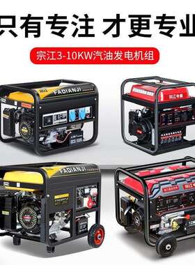 汽发电机2200V家用小型单三相38伏双电压5KW6/8/10千油户外瓦厂家