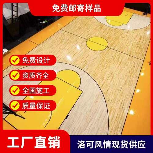 枫桦VTJ育木运动地板室内体馆篮球场木板比级实地木运动木赛地板