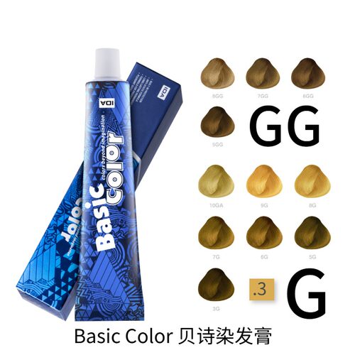 IDA染发G色系发型师用染发膏