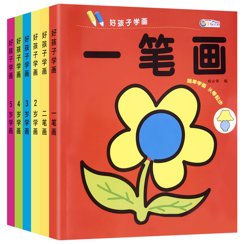 宝宝涂色画本2-3-3-4-56岁幼儿园填色本绘画启蒙小孩儿童学画画书