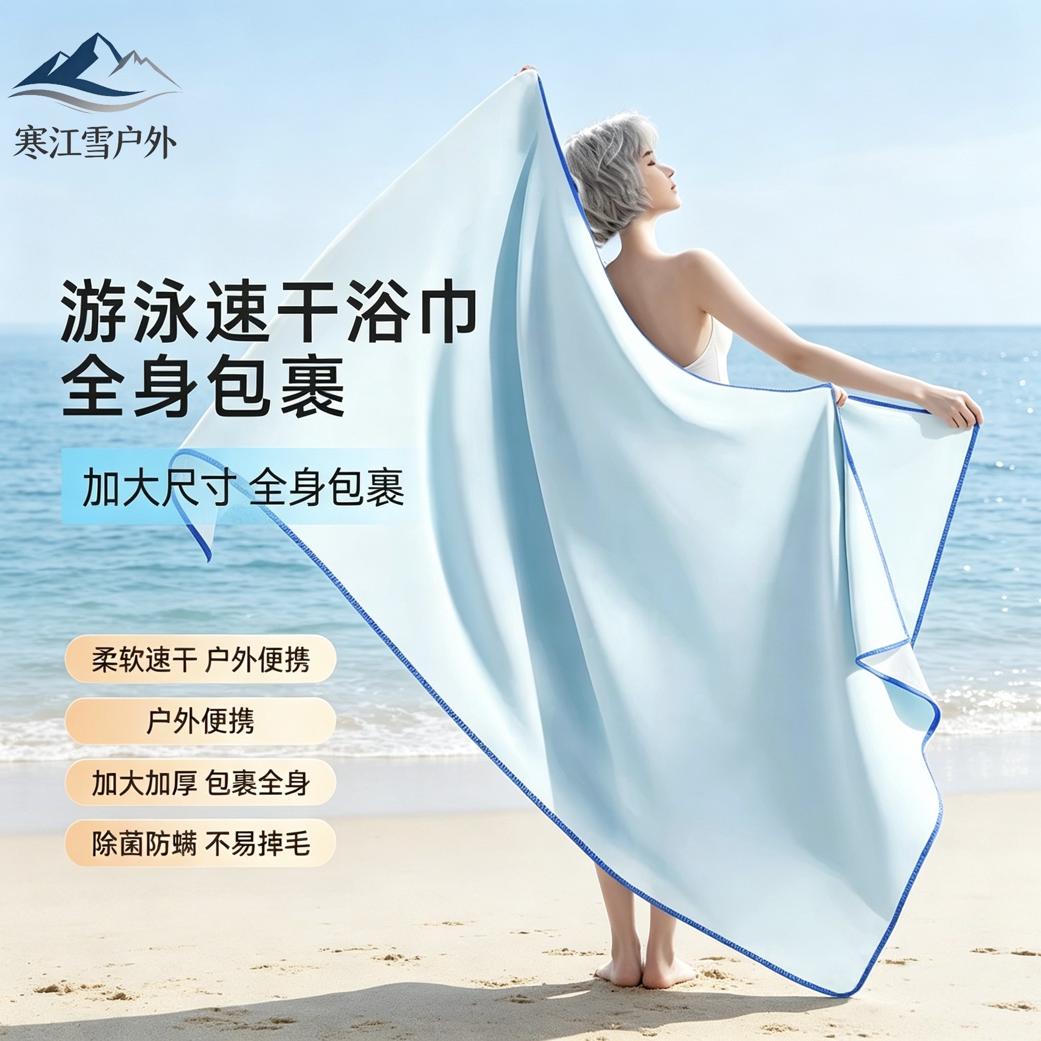 速干浴巾海边游泳专用成人大毛巾沙滩巾女运动吸水便携温泉浴巾