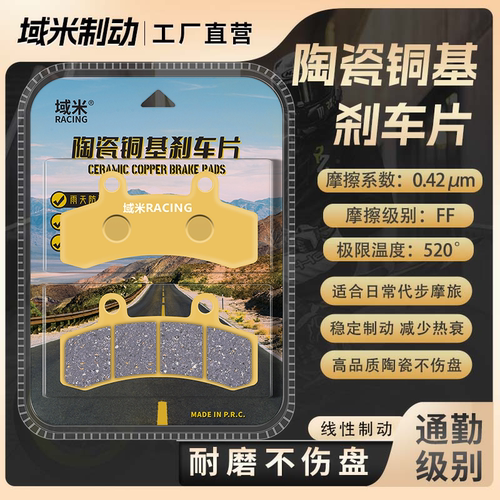 25款九号MZMIXMZ110刹车片耐磨