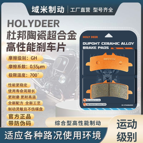 布雷博大辐射M50/M50S/GP4刹车片