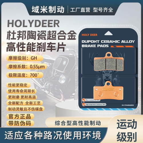 极核AE7AE7Pro刹车片耐磨防滑
