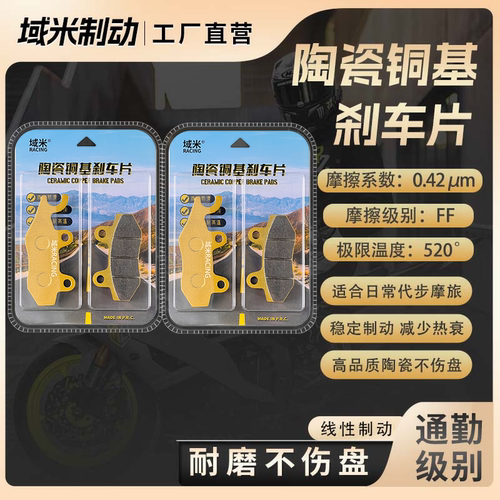 光阳KRV180刹车片碟刹皮耐磨