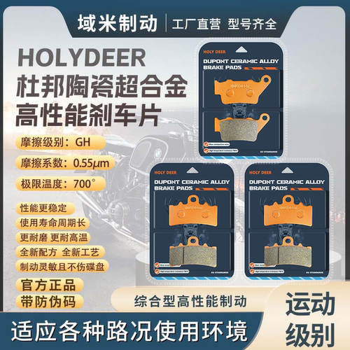 无极SR4Max刹车片耐磨耐高温