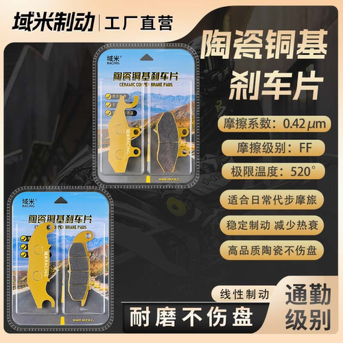 阿普利亚SRGT200刹车片耐磨