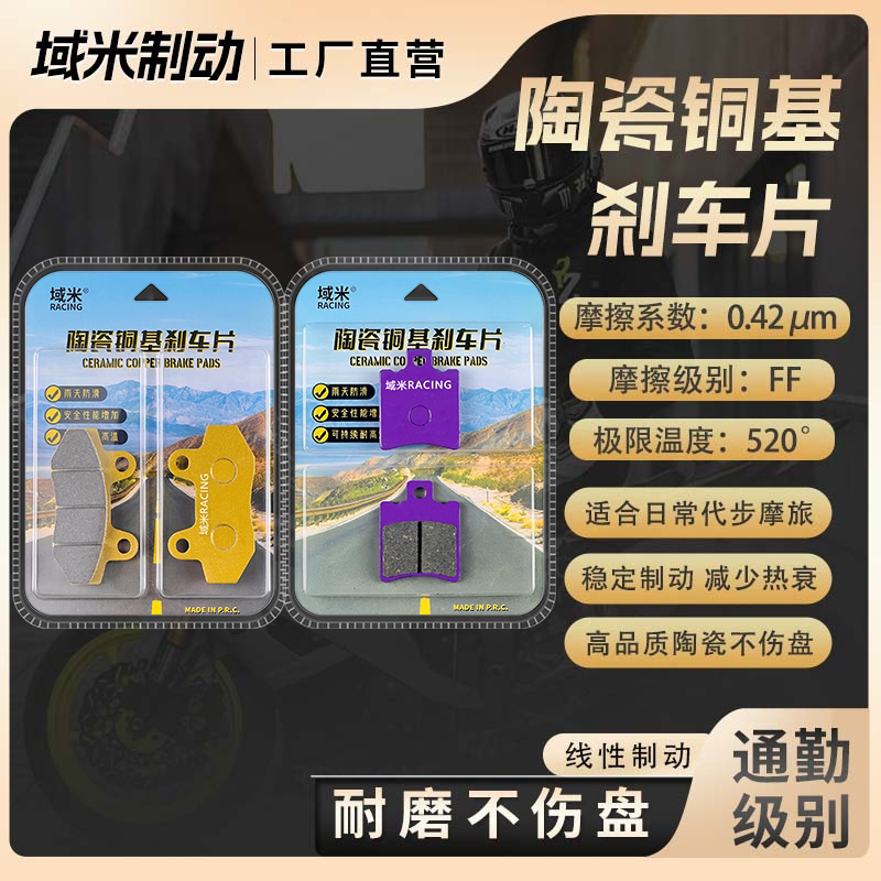 适用小牛FX风速 FXciti FXPro FXSport play 前后刹车片制动碟片