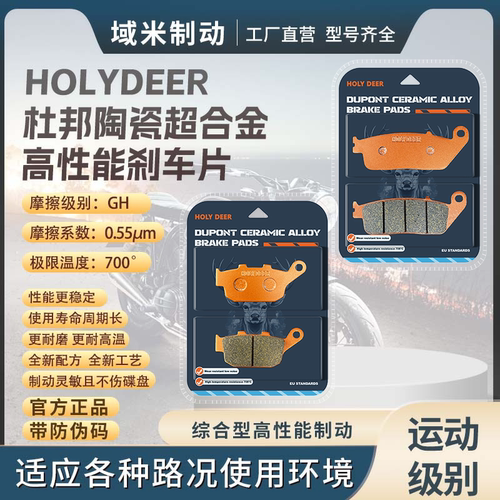 适用豪爵GZS150 HJ150-29A 前后域米陶瓷铜基刹车片碟刹皮配件