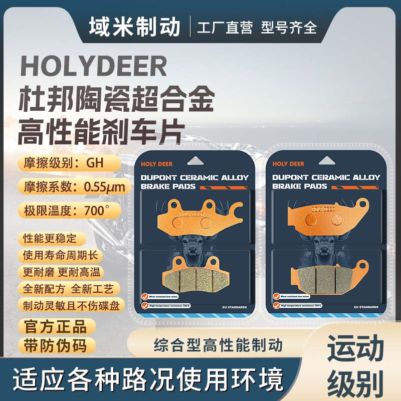 升仕175V刹车片 适用升仕踏板摩托车 ZT175T-V前后刹车皮制动碟片