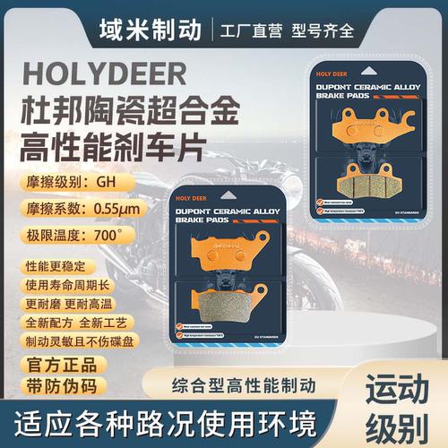 光阳NewMany125刹车片耐磨