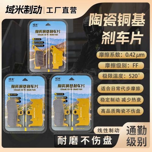 贝纳利TRK702刹车片耐磨耐高温
